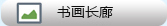 �黭����